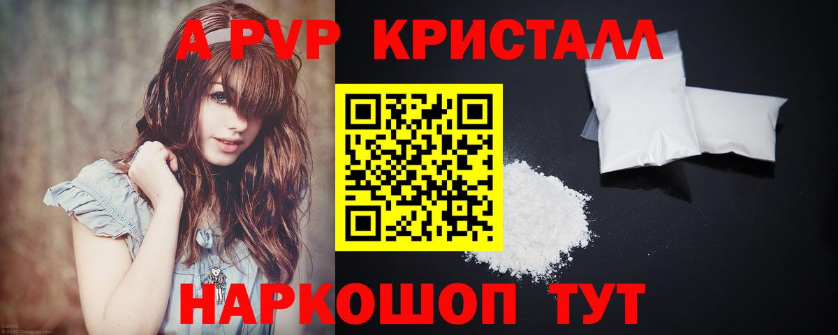 хочу наркоту  Alpha-PVP  Семёнов  Вход с VPN  Alpha-PVP VHQ  Alfa_PVP СК КРИС 