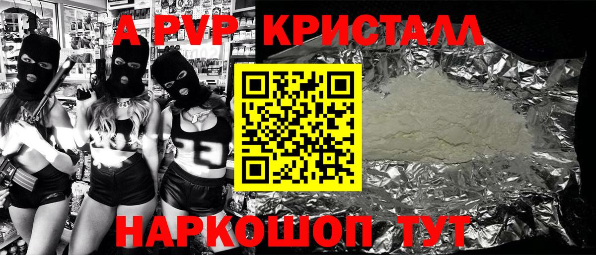 APVP крисы CK Семёнов