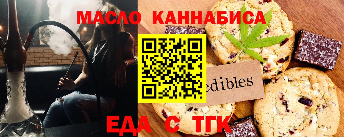 Canna-Cookies марихуана Семёнов