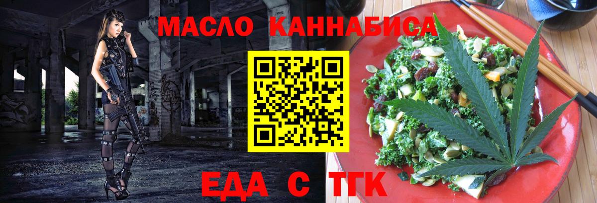 Печенье с ТГК конопля  Вход с VPN  Семёнов 
