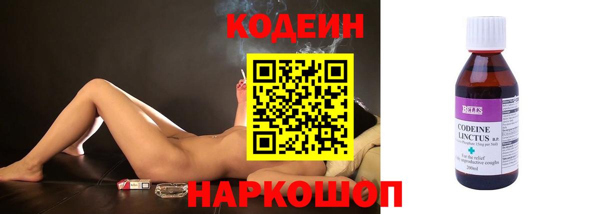 Кодеиновый сироп Lean напиток Lean (лин) Семёнов