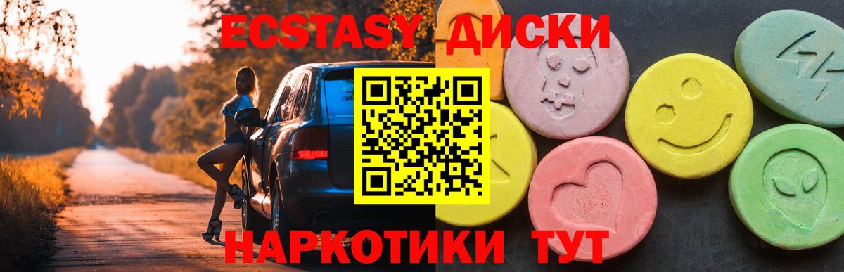 Семёнов  ссылка на мегу ссылка  Ecstasy  Вход с VPN  Ecstasy Дубай 