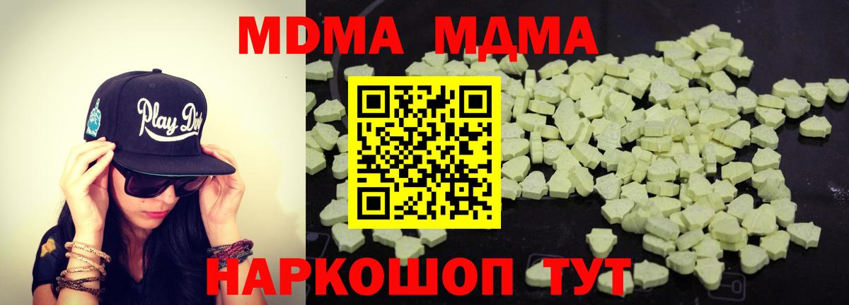 MDMA молли  MDMA crystal  МДМА  Вход с VPN  Семёнов 