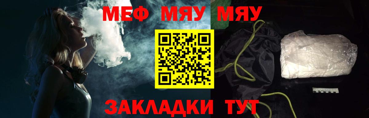 Мефедрон кристаллы Семёнов