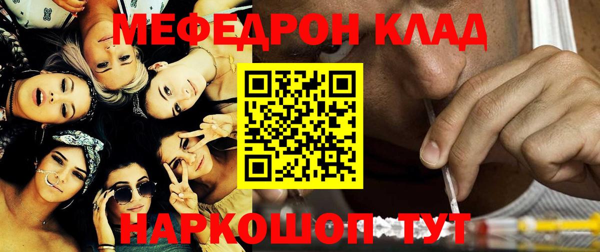Семёнов  Мефедрон 4 MMC  Вход с VPN  Мефедрон мяу мяу 