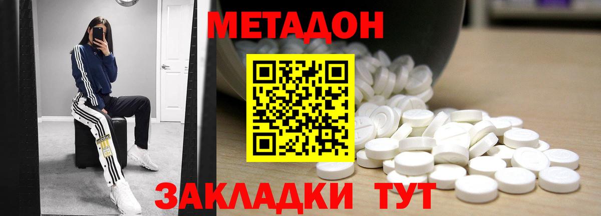 МЕТАДОН мёд Семёнов