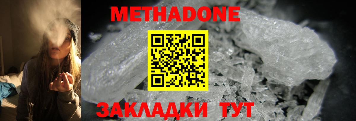 Семёнов  Метадон мёд  Вход с VPN 
