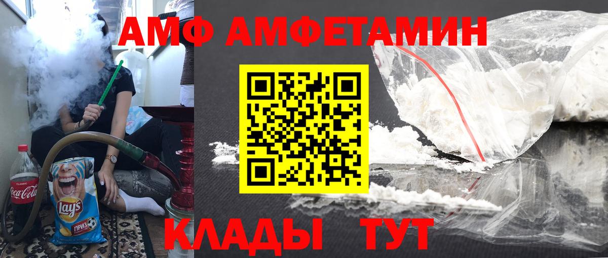 Семёнов  МЕТАМФЕТАМИН кристалл  Вход с VPN 