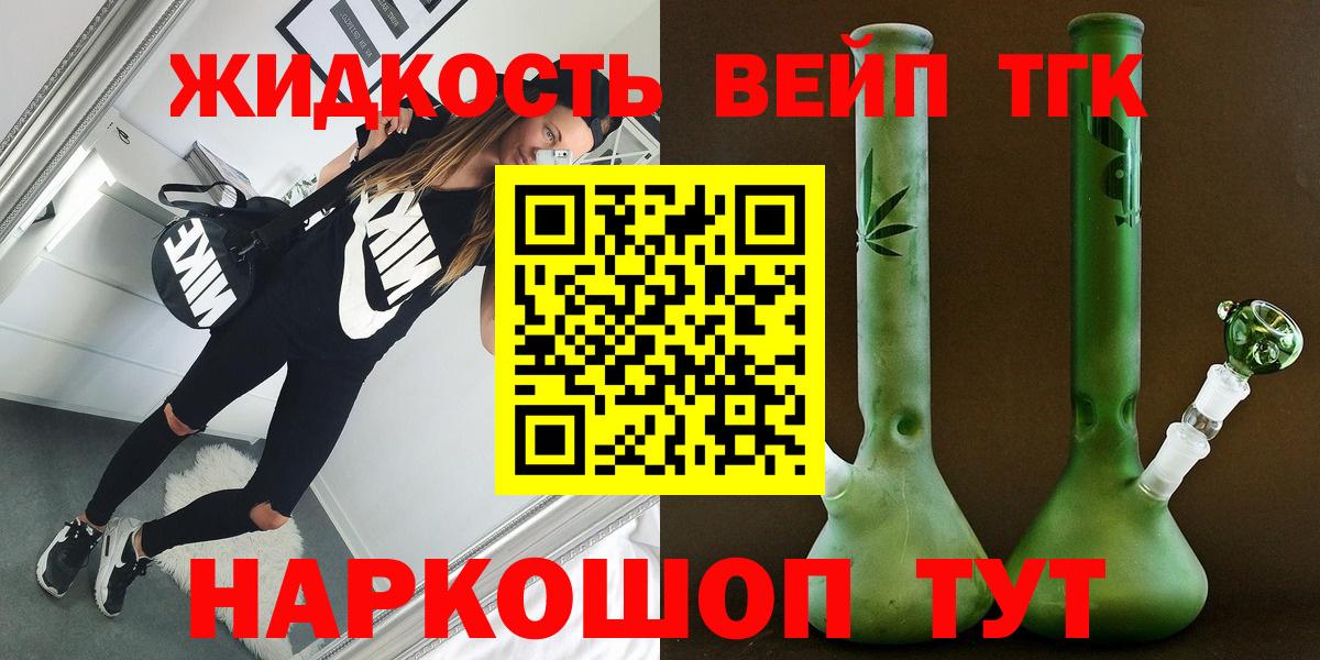 ТГК концентрат  Вход с VPN  как найти наркотики  Семёнов 
